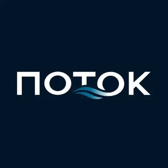 Поток