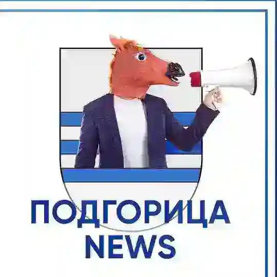 Подгорица News 💙
