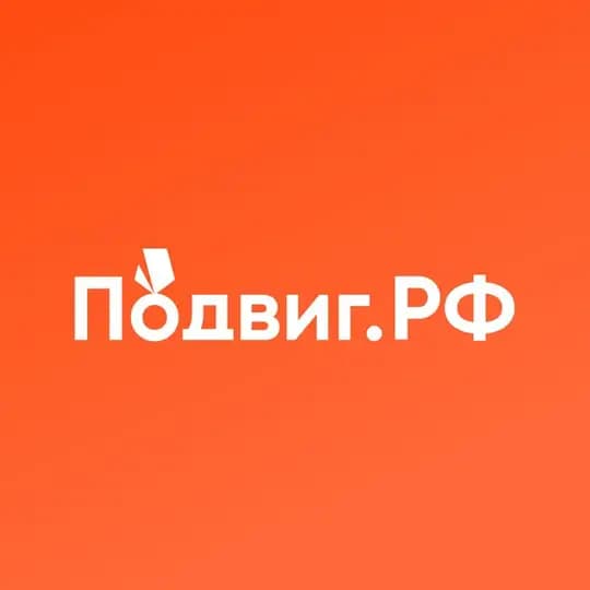Подвиг.РФ | история и герои России