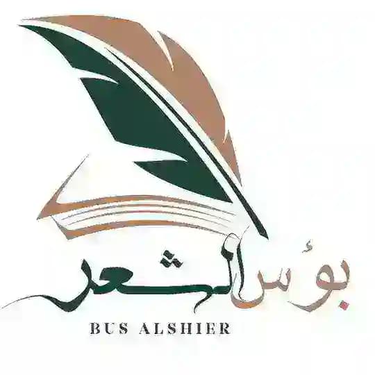 بؤس الشعر Profile