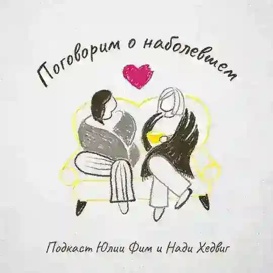 Поговорим о наболевшем Profile