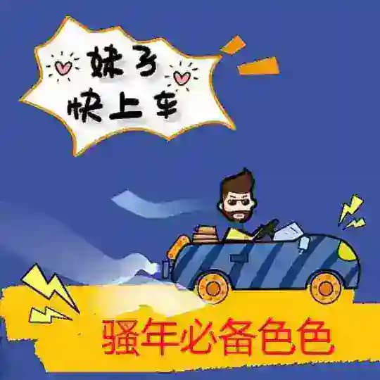 破解色色软件