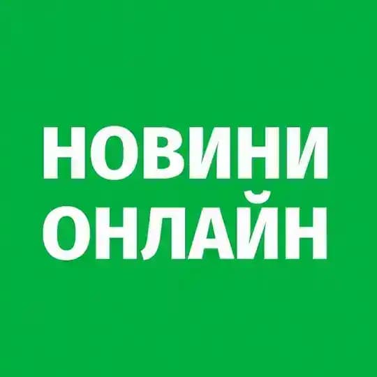 Онлайн новини | Покровськ