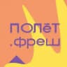 ПОЛёТ.фреш