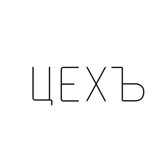 ЦЕХЪ