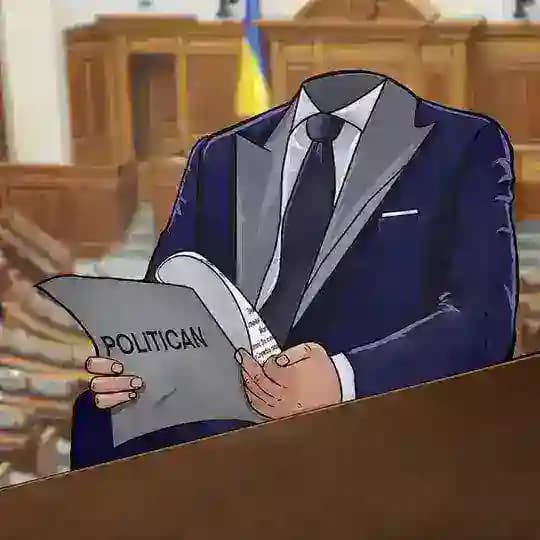 Політикан України