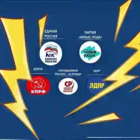 ПолитСливки