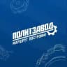 ПолитЗавод