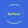 Половинкин про EdTech