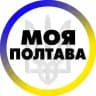 Моя Полтава
