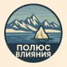 Чукотка. Полюс влияния