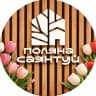 ПОЛЯНА САЯНТУЙ | загородный отель | беседки | отдых на природе