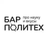 Бар «Политех» x Винная Кафедра