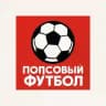 Попсовый футбол