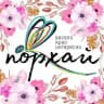 РАЗВЛЕКАТЕЛЬНЫЙ ЦЕНТР «ПОРХАЙ»|Праздники под ключ Владивосток|Детский Лофт
