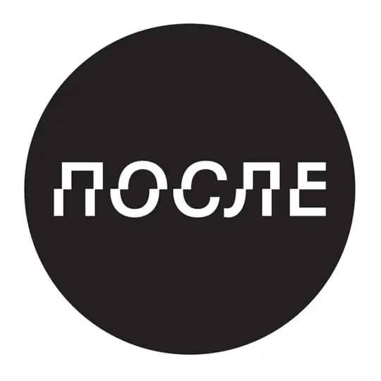 ПОСЛЕ.МЕДИА