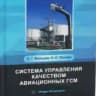 Пособие по проектированию ТЗК