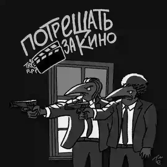 \ потрещãть за кинø