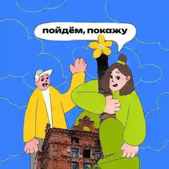 Пойдём, покажу! | Подкаст