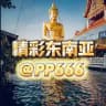 📣精彩东南亚大事件📣