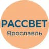 Рассвет | Ярославль