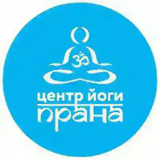 Центр йоги Прана