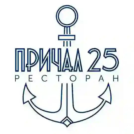 ПРИЧАЛ 25 официальный