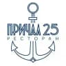 ПРИЧАЛ 25 официальный