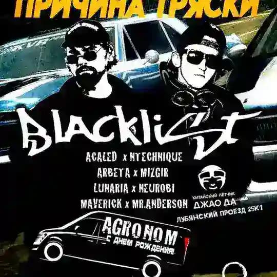 🔥 ПРИЧИНА ТРЯСКИ 🔥