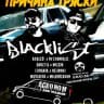 🔥 ПРИЧИНА ТРЯСКИ 🔥