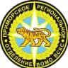 Приморское РО ВСКС