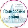 Приморский район Спб