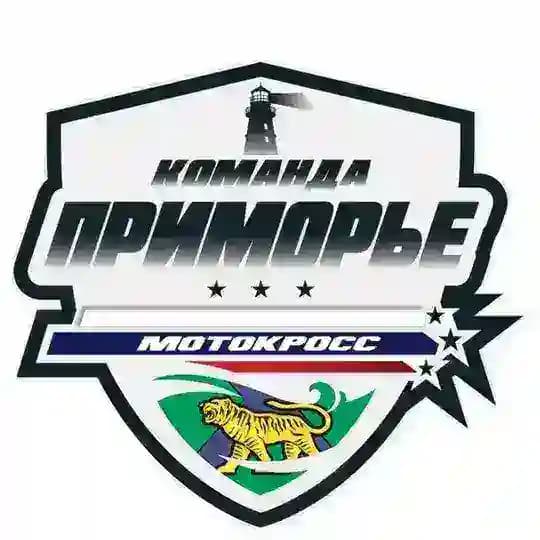 ПРИМОРЬЕ team