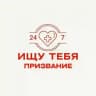 Призвание Нальчик и КБР| Ищу тебя