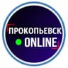 Новости Прокопьевск Киселёвск 🅥