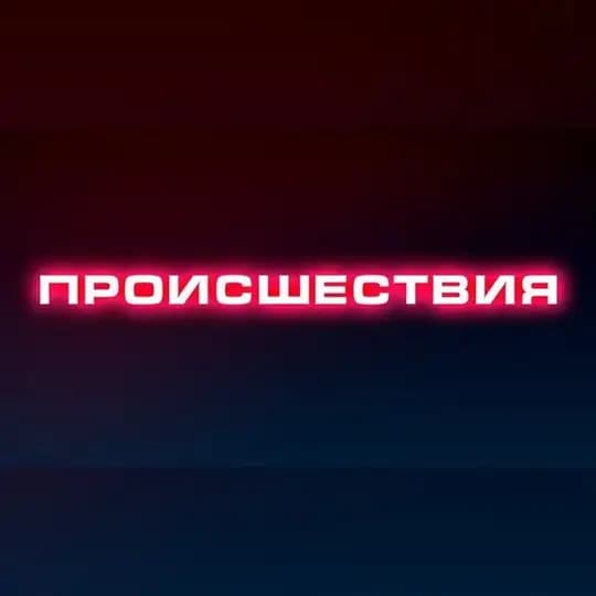 Происшествия | Саранск | Мордовия