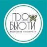 ПРО-БЬЮТИ