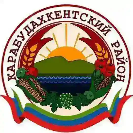 Карабудахкентский район