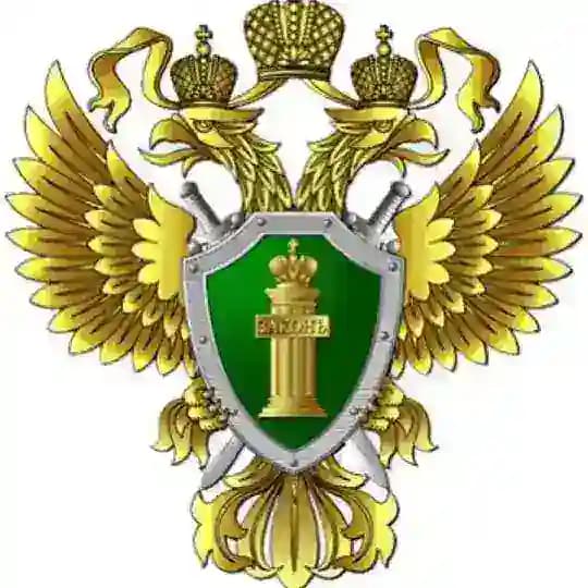 Прокуратура Хабаровского края