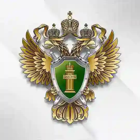 Прокуратура г. Санкт-Петербурга