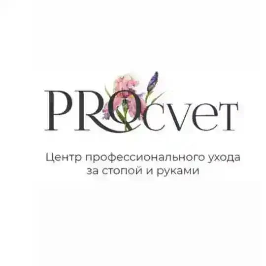 Центр эстетической подологии PROcvet