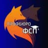 Профбюро студентів ФСП
