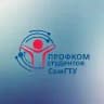 Профком студентов СамГТУ