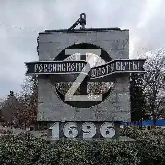 Морской Z Флот