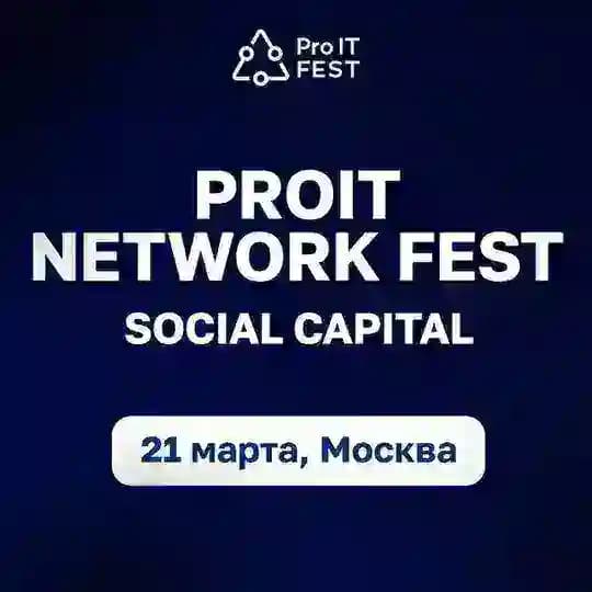ProIT Fest