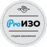 Студия рисования для детей и взрослых ПроИЗО
