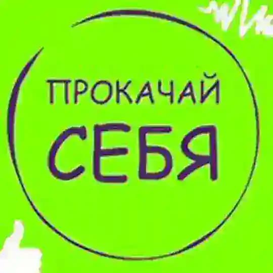 🎓ПРОКАЧАЙ СЕБЯ | ГАЙДЫ | ЧЕК-ЛИСТЫ🎓