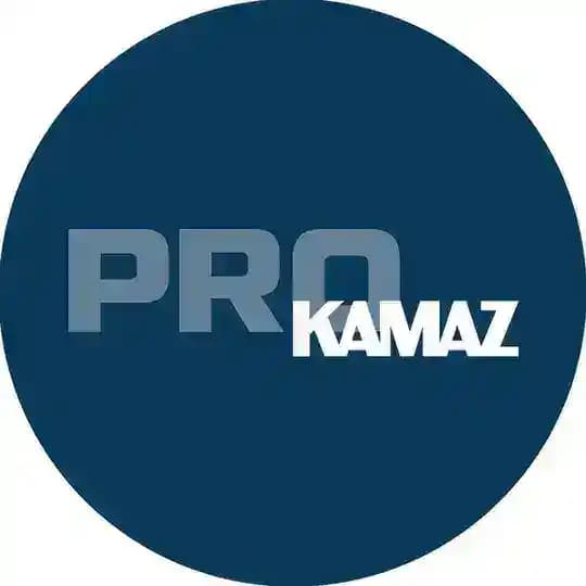 ПРО КАМАЗ