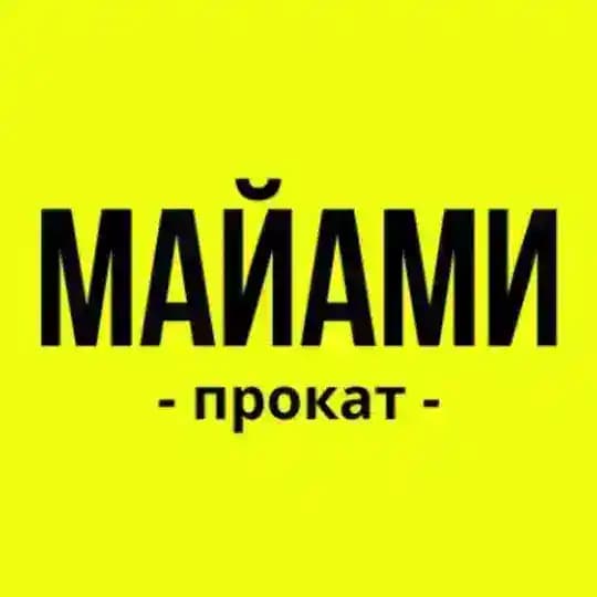 Прокат сноубордов, горных лыж, горнолыжного снаряжения Кемерово / Майами 🏝