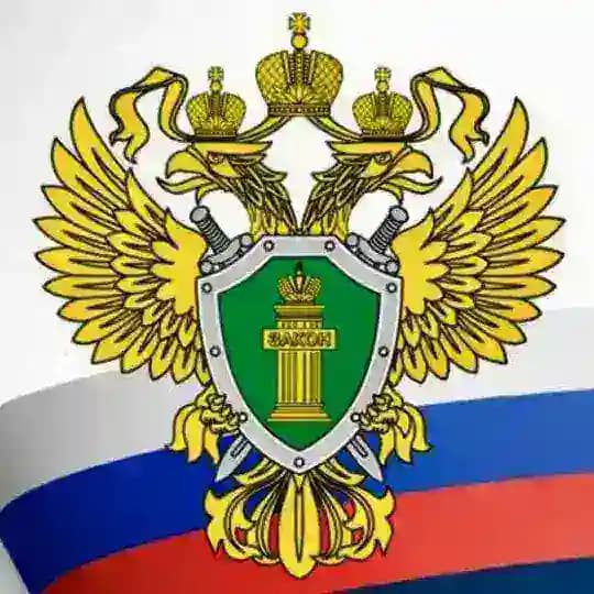 ПРОКУРАТУРА РЯЗАНСКОЙ ОБЛАСТИ